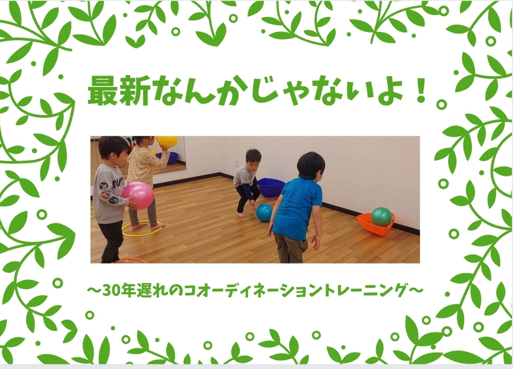 コオーディネーション